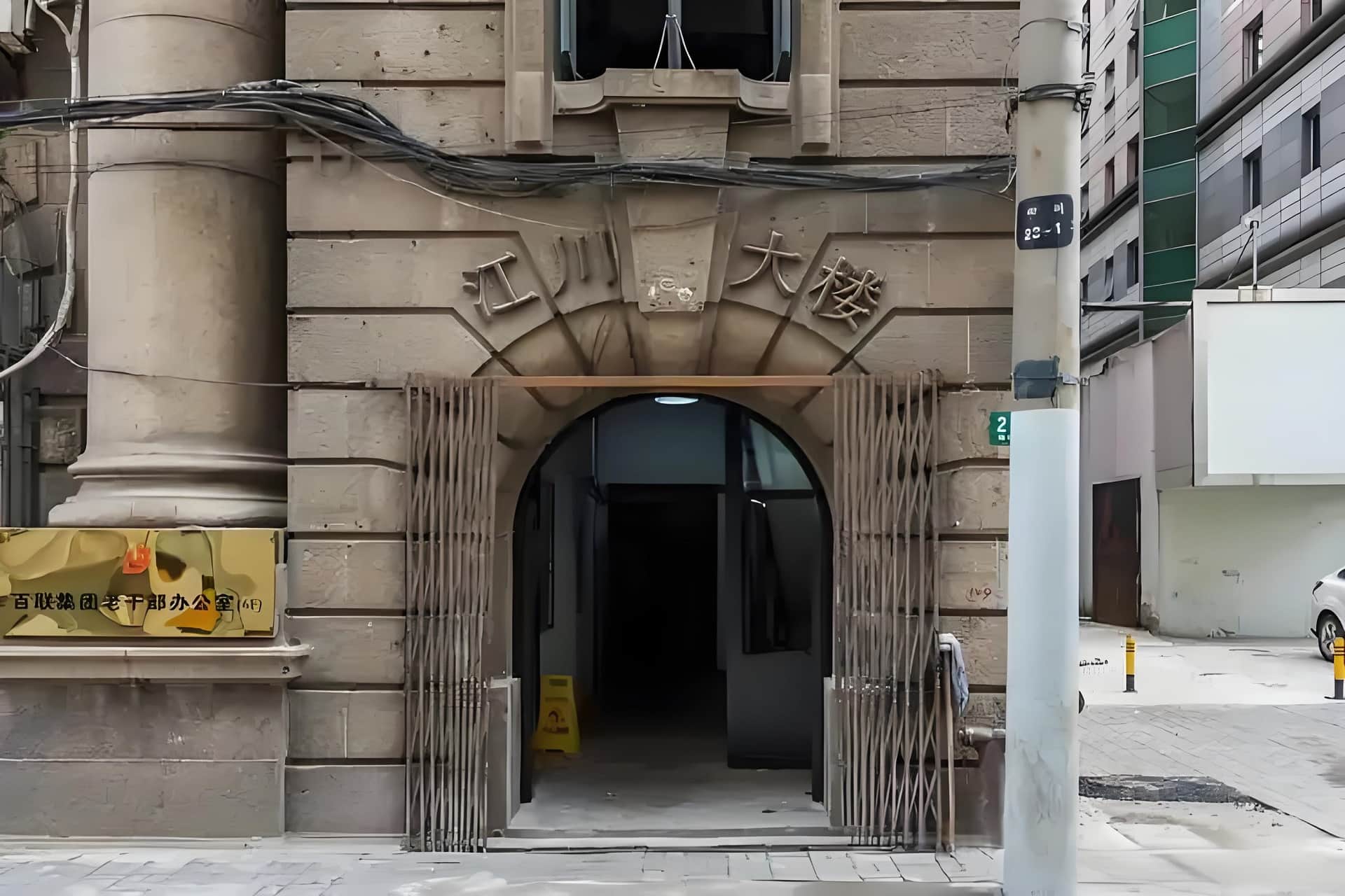 入口